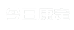 今日康定